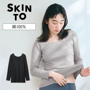 インナー レディース 長袖 肌着 レディースインナー 綿素材 コットン SKINTO スキント クルーネック シームレスインナー 無地 シンプル おしゃれ