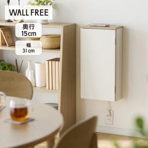収納ボックス 収納box ルーター収納 配線収納 ケーブルボックス 壁面収納 壁付け収納 ピンで設置 簡単設置 ダイニング リビング 収納小物 収納雑貨 おしゃれ