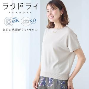 プルオーバー レディース ニットプルオーバー トップス レディースプルオーバー ラクドライ 接触冷感 UVカット 夏トップス 乾燥機OK シンプル おしゃれ