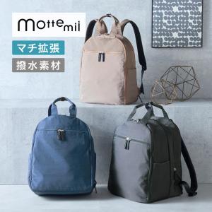 リュック レディース バックパック リュックサック カバン バッグ ファッション雑貨 拡張 トラベルバッグ 旅行カバン おしゃれ モッテミー mottemii