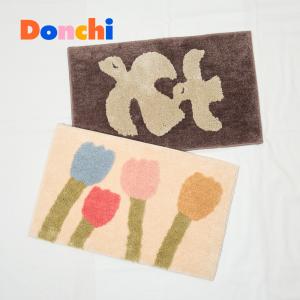 玄関マット ラグ ラグマット 40×65cm 洗える Donchiさん コラボ エリアラグ エリアマット リビング ダイニング 寝室 玄関 ふんわりパイル おしゃれ