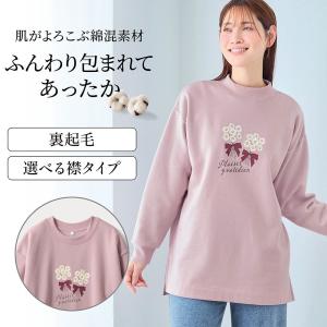 EVERYDAY FUN  エブリデイファン 裏起毛あったか綿混チュニック長袖プルオーバー M/クルーネック M/ハイネック L/クルーネック L/ハイネック LL/クルーネック LL