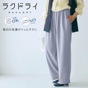 パンツ ワイドパンツ レディース ボトムス ワイドストレート レディースパンツ レディースボトムス ラクドライ きれいめ シンプル おしゃれ S M L