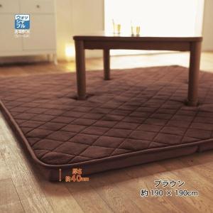 こたつ布団 こたつ敷布団 長方形 約190×260 おしゃれ 厚手