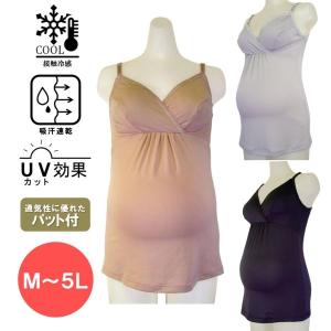 マタニティ 下着 インナー 授乳対応クロスオープンキャミソール　「グレー」（マタニティＭ・マタニティＬ・マタニティＬＬ）