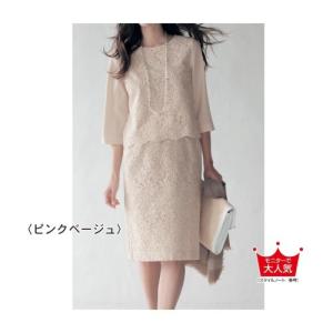 レディーススーツ StyleNote/スタイルノート レース使いスーツ 7AR61〜17AR76