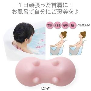 バス用品 首肩じんわりバスピロー　カラー　ピンク