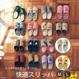 ディズニー 低反発快適スリッパ M L ミッキー ミニー くまのプーさん チップ＆デール ライオンキング アナ エルサ オラフ アリス ディズニー ツムツム プルート
