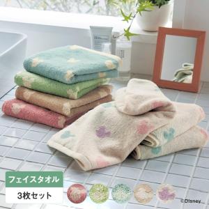 タオル フェイスタオル ディズニー 同色セット３枚 ミッキーモチーフ