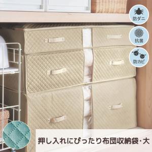 布団収納袋  アクアブルー 来客布団一式用 押入れ　防ダニ・抗菌・防カビ機能が続く押入れぴったり 布団収納