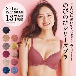 ブラジャー 脇肉 モールドカップ3/4カップ 背中 すっきり モールドブラ ブラ 背中肉 レース ずれない 伸びる 50代 40代 30代 20代