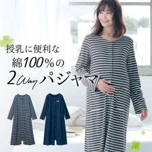 授乳対応 マタニティ ２ＷＡＹワンピースパジャマ マタニティM〜L