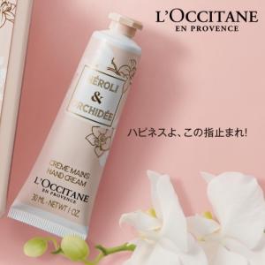 ロクシタン/L’OCCITANE オーキデ プレミアムハンド...