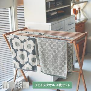 タオル 北欧調 フェイスタオル 4柄 セット Aタイプ フェイス 北欧 4枚セット 綿 綿100％ モノトーン グレー モダン シック ４柄 新生活