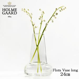 HOLMEGAARD FLORA VASE ホルムガード フローラベース フラワーベース long neck 24cm クリア 4340841 正規品 シンプル 深型 ガラス 花瓶 北欧