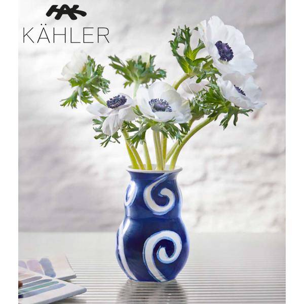花瓶 Kahler ケーラー Tulle Vase blue  チュールベース ブルー H13cm ...