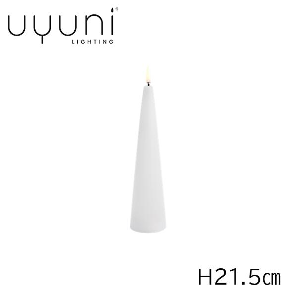 Uyuni Lighting  LED Cone Candle コーンキャンドル ノルディックホワイ...