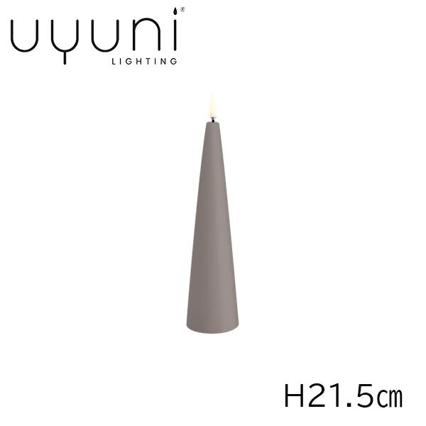 Uyuni Lighting  LED Cone Candle コーンキャンドル サンドストーン H...