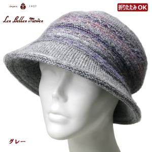 dinos（ディノス） ベル・モード アルパカ混 ニット帽子 ニット帽