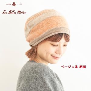 ベレー ワッチ ニット ウール 日本製 2WAY 保温 ハット 帽子 レディース 秋冬 17-204 タスマニアウール ベレーワッチ ベルモード ポイント利用