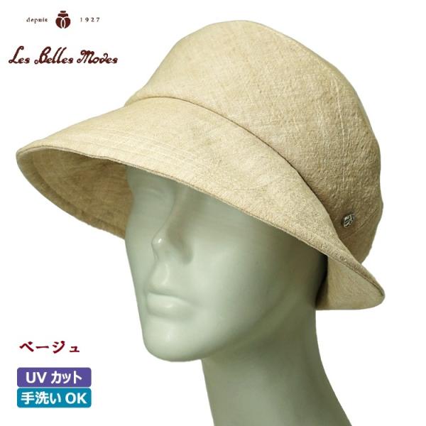 ハット キャスケット つばあり 麻 綿 涼しい 軽い 洗える 帽子 レディース 春夏 24-558 ...