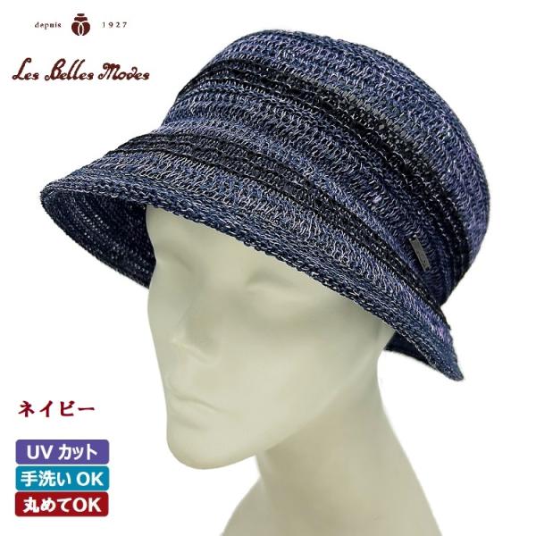ハット 麻混 和紙混 日本製 つばあり 涼しい 洗える 帽子 レディース 春夏 07-708 テープ...