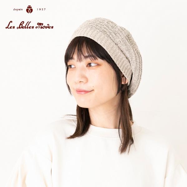 ニット帽 ベレー帽 シルク 日本製 洗える 形状記憶 ハット 帽子 レディース 通年(５カラー展開)...