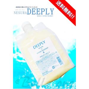 DEEPLY ディープリィ 4　No.4 1000g