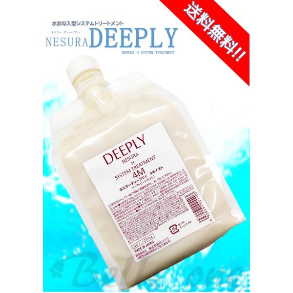 DEEPLY ディープリィ 4モイスト　No.4M 1000g
