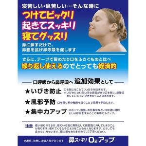 【2個セット】鼻スッキリ O2アップ レギュラ...の詳細画像3