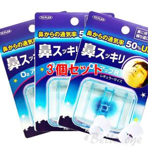 【3個セット】鼻スッキリ O2アップ レギュラー...の商品画像