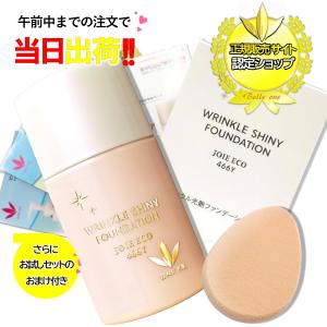 ニッセン（nissen） ビーバンジョア470NP 薬用UV＆美白エッセンシャル