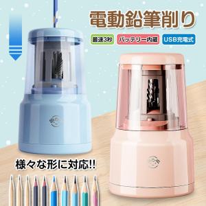 鉛筆削り 電動鉛筆削り 電動シャープナー 6-8...の商品画像
