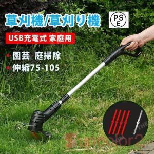 草刈機 充電式 家庭用 女性 軽量 無線 安全 ...の商品画像