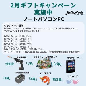 「2月特典開催中」ノートパソコン window...の詳細画像1