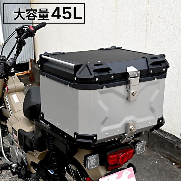 【特価商品】リアボックス トップケース 大容量 45L カブ ハンターカブ CT125 クロスカブ ...