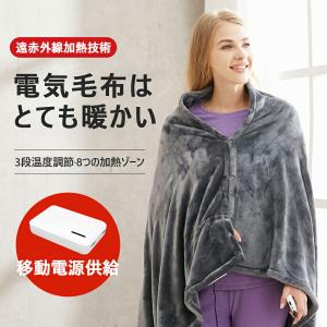 【特価商品】気毛布 発熱毛布 敷パッド ひざかけ 寝具 大判サイズ タイマー 温度調節 掛け 敷き コードレス usb充電 3段階温度調節｜belleperle-store