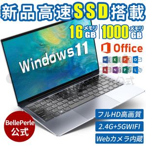 ノートパソコン windows11 新品 Microsoftoffice2019 パソコン 安い 初期設定済 14.1インチ 1920*1080フルHD メモリ12GB 16GB SSD512GB 1TB｜belleperle-store