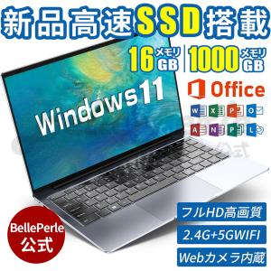 ノートパソコン windows11 新品 Microsoftoffice2019 パソコン 安い 初期設定済 14.1インチ 1920*1080フルHD メモリ12GB 16GB SSD512GB 1TB