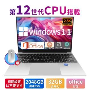 「2月特典開催中」ノートパソコン Windows11  パソコン