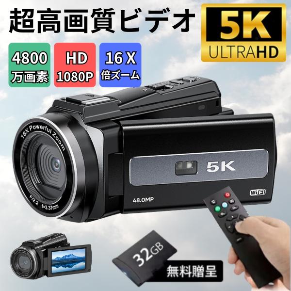 【正規品】ビデオカメラ 5K Wifi機能 デジタルカメラ 4800万画素 日本製センサー 一眼レフ...