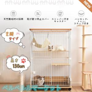 【新作記念セール】猫 ケージ 2段 ハンモック付 1段2段可能 キャスター付き キャットケージ 木製フレーム 猫ドア付き