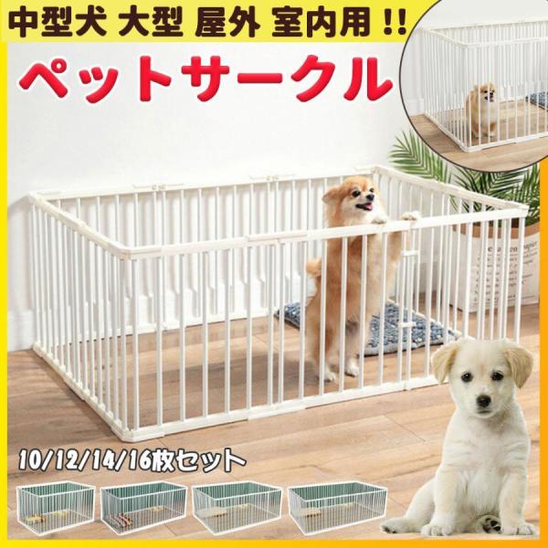 ペットサークル 犬用 中型犬 大型 折りたたみ ペット メッシュ サークル ケージ ゲージ ペット用...