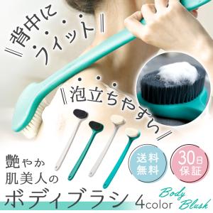 ボディブラシ 背中 ブラシ ボディーブラシ お風呂 柔らかい シャワー 風呂 入浴 ソフト 長い 泡立ち