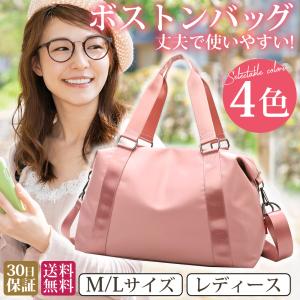ボストンバッグ レディース 旅行 大容量 おしゃれ 軽量 女子 バッグ ジム カバン スポーツ 防水 撥水