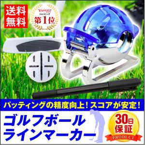 ゴルフボール ラインマーカー パター ボール 線引き ゴルフ golf 携帯 目印 練習 上達 マーカー