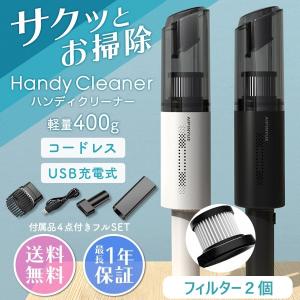 ハンディクリーナー 掃除機 コードレス ハンディークリーナー ハンドクリーナー 小型 充電式 USB