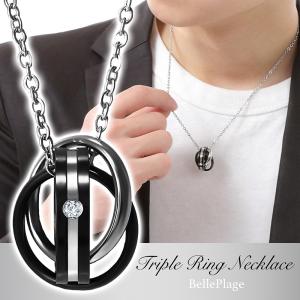 ネックレス メンズ リング アクセサリー トリプルリング