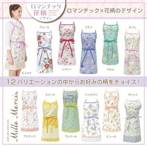 エプロン おしゃれ 全12柄 花柄 レディース かわいい ブ...
