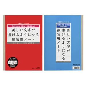 ショウワノート 六度法マスターノート 006662001 Rokudo-Lines Methodの商品画像